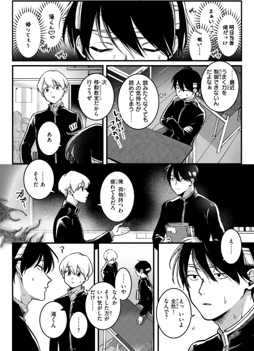 理痴的ヴィーナス【デジタル版限定おまけ付き】[作]ゆりしましろ/〈エロ漫画〉 試し読みサンプル 6ページ目