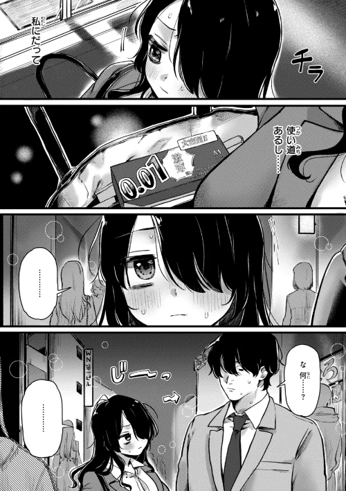 理痴的ヴィーナス【デジタル版限定おまけ付き】[作]ゆりしましろ/〈エロ漫画〉 試し読みサンプル 53ページ目