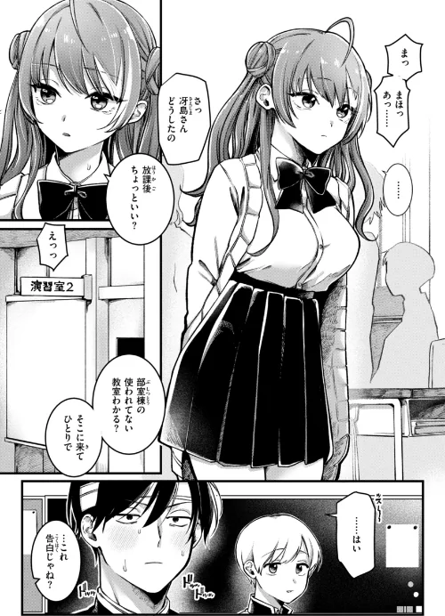 理痴的ヴィーナス【デジタル版限定おまけ付き】[作]ゆりしましろ/〈エロ漫画〉 試し読みサンプル 7ページ目