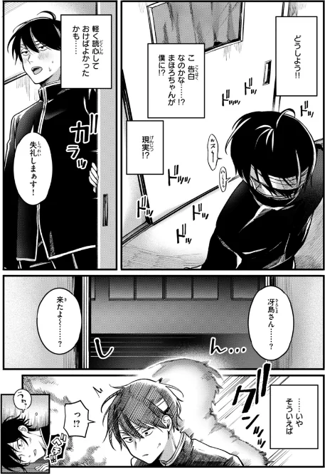 理痴的ヴィーナス【デジタル版限定おまけ付き】[作]ゆりしましろ/〈エロ漫画〉 試し読みサンプル 8ページ目