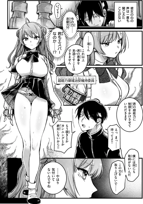 理痴的ヴィーナス【デジタル版限定おまけ付き】[作]ゆりしましろ/〈エロ漫画〉 試し読みサンプル 9ページ目