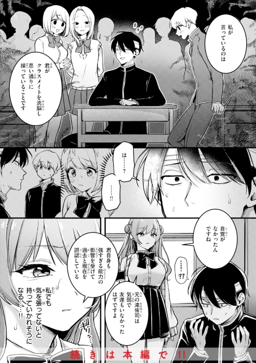 理痴的ヴィーナス【デジタル版限定おまけ付き】[作]ゆりしましろ/〈エロ漫画〉 試し読みサンプル 10ページ目