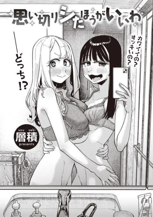 双子はお兄ちゃんがお好き（単話）[作]層積/〈エロ漫画〉 試し読みサンプル 4ページ目