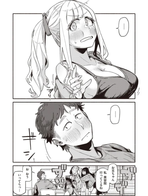 双子はお兄ちゃんがお好き（単話）[作]層積/〈エロ漫画〉 試し読みサンプル 6ページ目