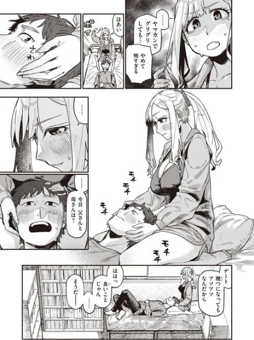 双子はお兄ちゃんがお好き（単話）[作]層積/〈エロ漫画〉 試し読みサンプル 9ページ目