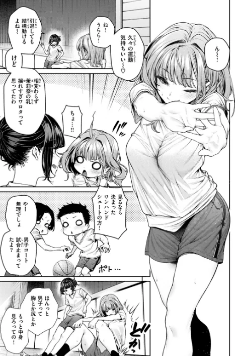泉茉莉奈は発育が良すぎる（単話）[作]みくに瑞貴/〈エロ漫画〉 試し読みサンプル 5ページ目