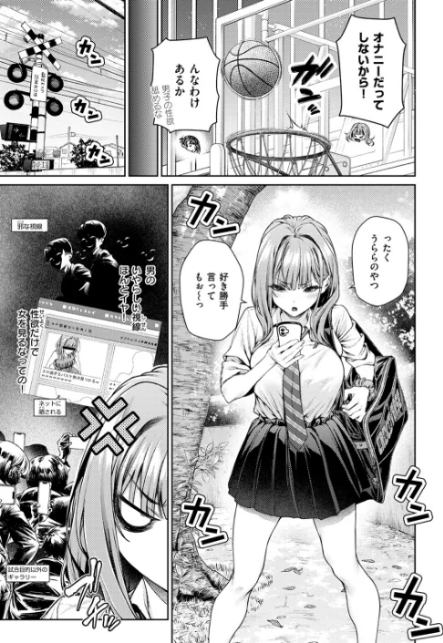 泉茉莉奈は発育が良すぎる（単話）[作]みくに瑞貴/〈エロ漫画〉 試し読みサンプル 7ページ目