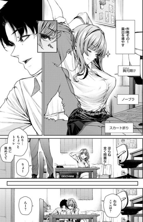 泉茉莉奈は発育が良すぎる（単話）[作]みくに瑞貴/〈エロ漫画〉 試し読みサンプル 9ページ目