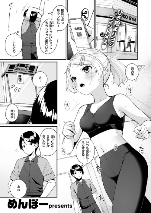 ふわふわすりむ（単話）[作]めんぼー/〈エロ漫画〉 試し読みサンプル 3ページ目