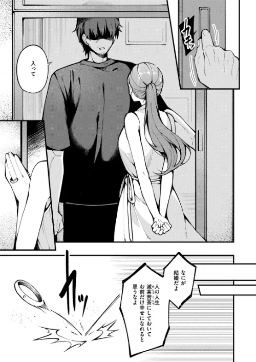愛の澱（単話）[作]春待うろ/〈エロ漫画〉 試し読みサンプル 7ページ目