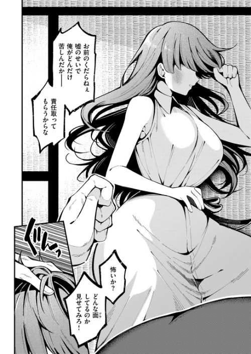 愛の澱（単話）[作]春待うろ/〈エロ漫画〉 試し読みサンプル 8ページ目