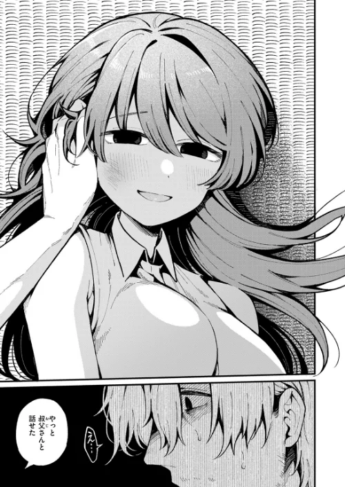 愛の澱（単話）[作]春待うろ/〈エロ漫画〉 試し読みサンプル 9ページ目
