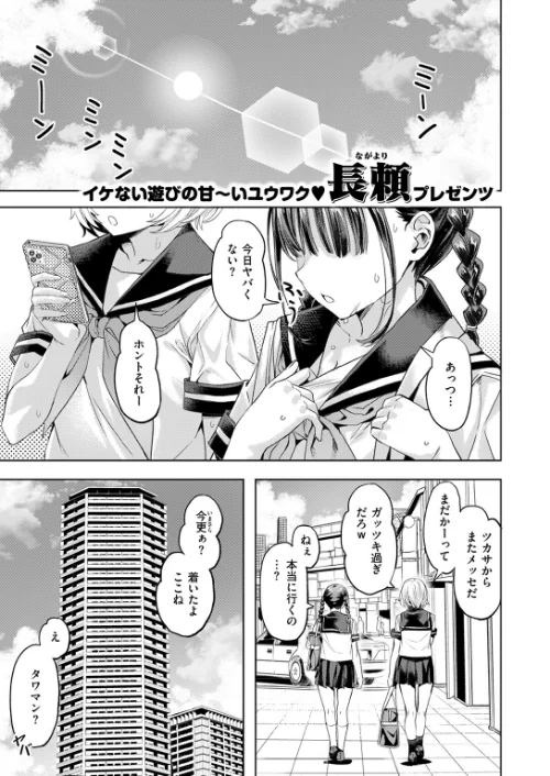 サマースパイス（単話）[作]長頼/〈エロ漫画〉 試し読みサンプル 3ページ目