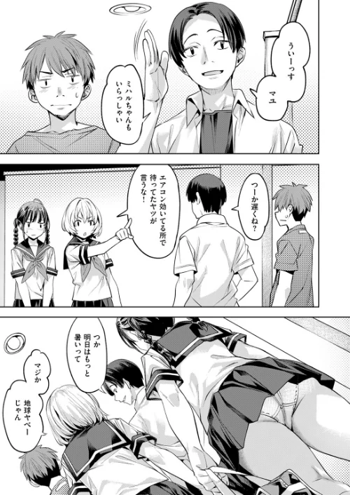 サマースパイス（単話）[作]長頼/〈エロ漫画〉 試し読みサンプル 5ページ目