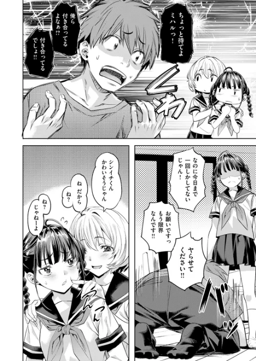 サマースパイス（単話）[作]長頼/〈エロ漫画〉 試し読みサンプル 8ページ目