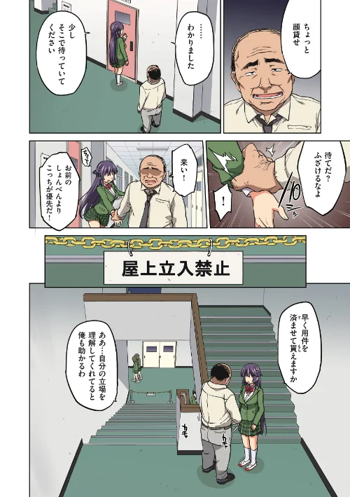 千鶴ちゃん開発日記【デジタル特装版】[作]むちゃ/〈エロ漫画〉 試し読みサンプル 14ページ目