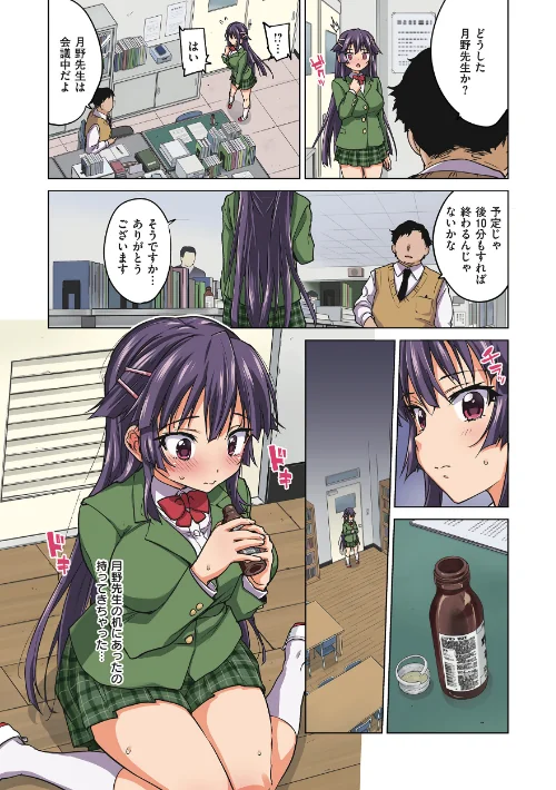 千鶴ちゃん開発日記【デジタル特装版】[作]むちゃ/〈エロ漫画〉 試し読みサンプル 40ページ目
