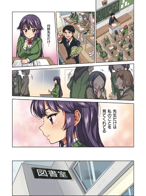 千鶴ちゃん開発日記【デジタル特装版】[作]むちゃ/〈エロ漫画〉 試し読みサンプル 9ページ目