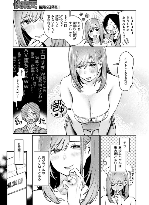元グラドル（34）（単話）[作]星井情/〈エロ漫画〉 試し読みサンプル 5ページ目