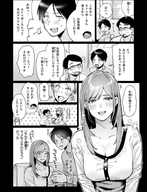 元グラドル（34）（単話）[作]星井情/〈エロ漫画〉 試し読みサンプル 6ページ目