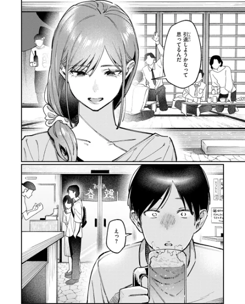 元グラドル（34）（単話）[作]星井情/〈エロ漫画〉 試し読みサンプル 8ページ目