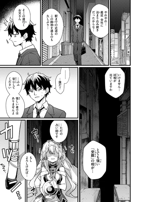 ぴーすふるふぇいす！【デジタル版限定おまけ付き】[作]梅田ノーチラス/〈エロ漫画〉 試し読みサンプル 21ページ目