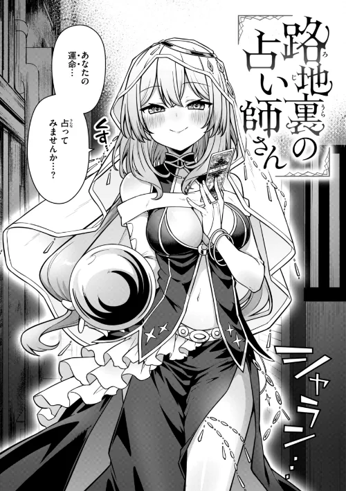 ぴーすふるふぇいす！【デジタル版限定おまけ付き】[作]梅田ノーチラス/〈エロ漫画〉 試し読みサンプル 22ページ目