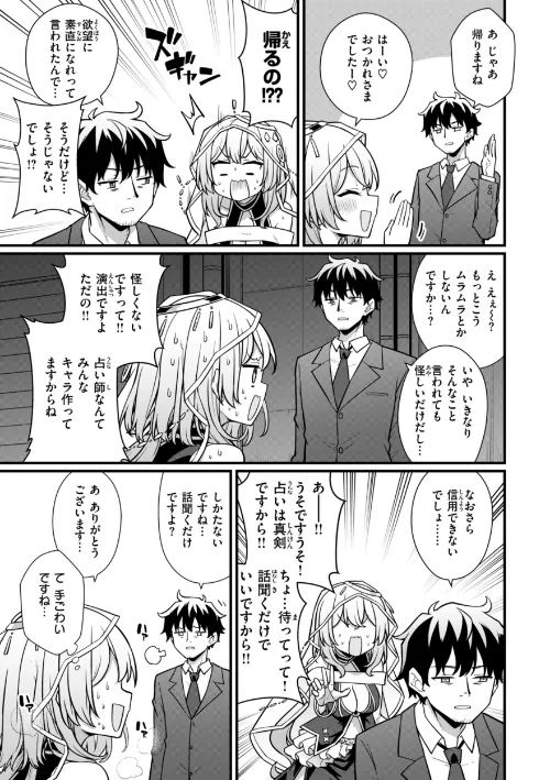 ぴーすふるふぇいす！【デジタル版限定おまけ付き】[作]梅田ノーチラス/〈エロ漫画〉 試し読みサンプル 25ページ目