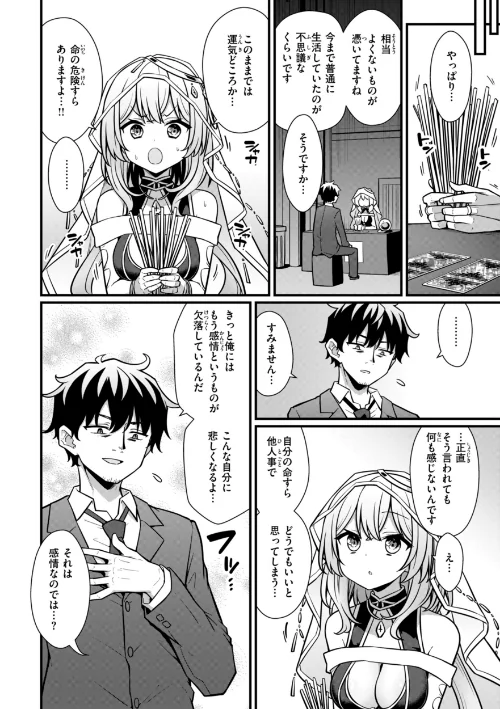 ぴーすふるふぇいす！【デジタル版限定おまけ付き】[作]梅田ノーチラス/〈エロ漫画〉 試し読みサンプル 26ページ目