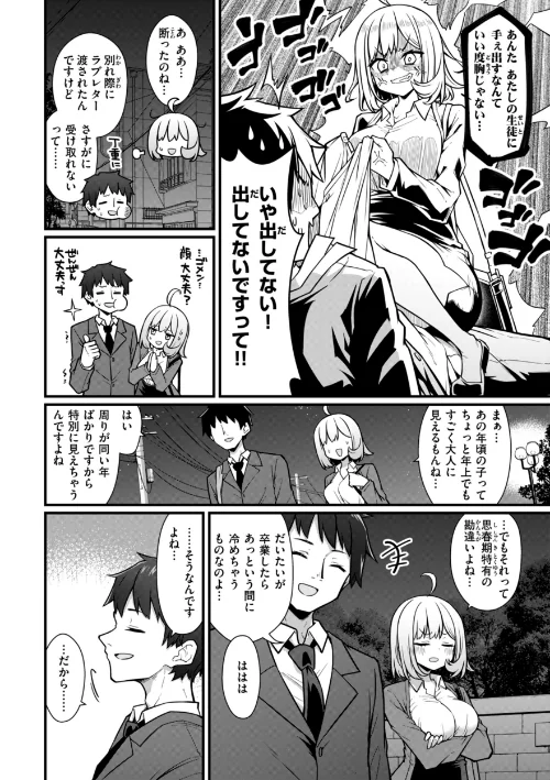 ぴーすふるふぇいす！【デジタル版限定おまけ付き】[作]梅田ノーチラス/〈エロ漫画〉 試し読みサンプル 32ページ目