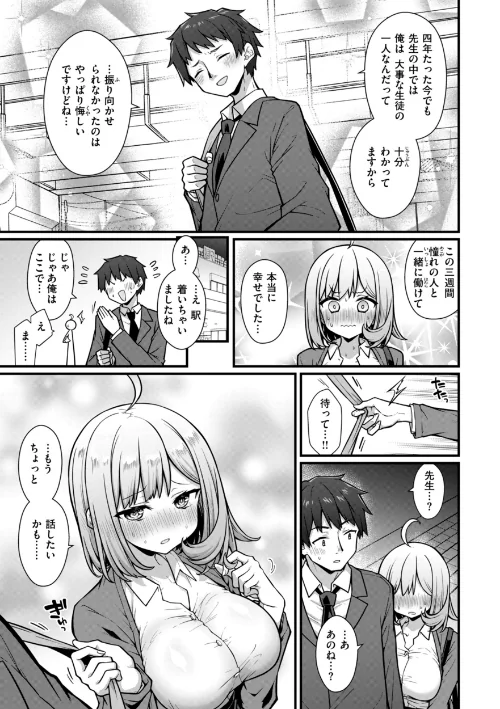 ぴーすふるふぇいす！【デジタル版限定おまけ付き】[作]梅田ノーチラス/〈エロ漫画〉 試し読みサンプル 35ページ目