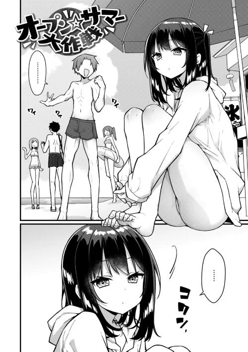 ぴーすふるふぇいす！【デジタル版限定おまけ付き】[作]梅田ノーチラス/〈エロ漫画〉 試し読みサンプル 54ページ目