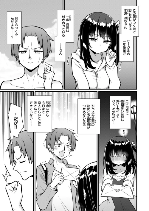 ぴーすふるふぇいす！【デジタル版限定おまけ付き】[作]梅田ノーチラス/〈エロ漫画〉 試し読みサンプル 55ページ目