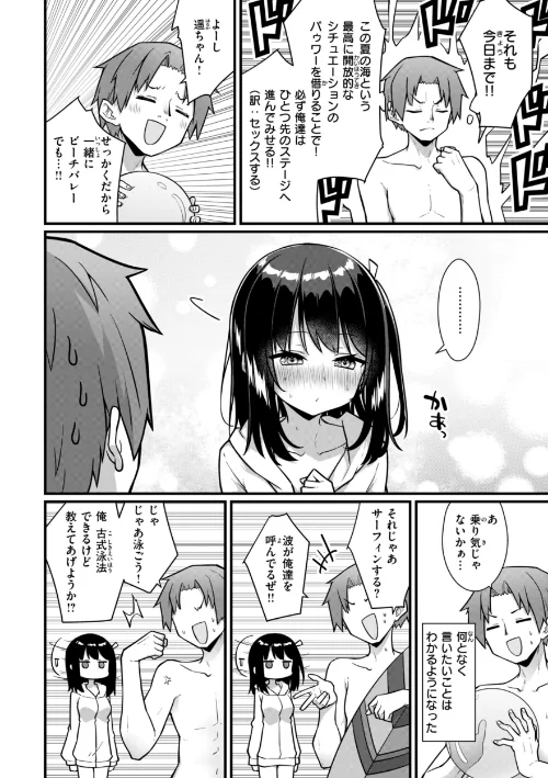 ぴーすふるふぇいす！【デジタル版限定おまけ付き】[作]梅田ノーチラス/〈エロ漫画〉 試し読みサンプル 56ページ目