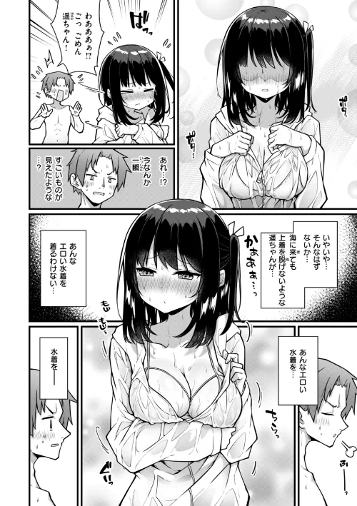 ぴーすふるふぇいす！【デジタル版限定おまけ付き】[作]梅田ノーチラス/〈エロ漫画〉 試し読みサンプル 58ページ目