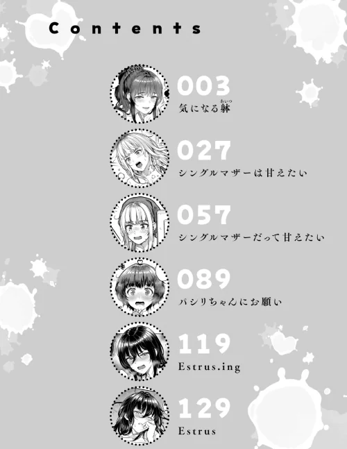 まさぐられッ娘【デジタル版限定おまけ付き】[作]さじぺん/〈エロ漫画〉 試し読みサンプル 2ページ目