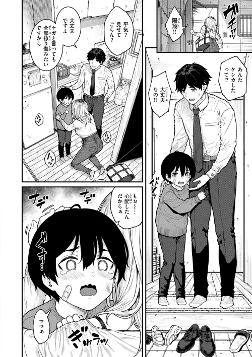 まさぐられッ娘【デジタル版限定おまけ付き】[作]さじぺん/〈エロ漫画〉 試し読みサンプル 12ページ目