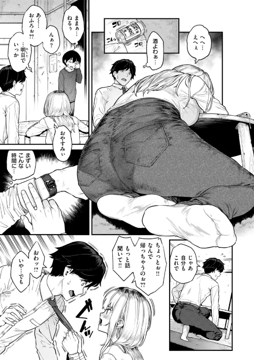 まさぐられッ娘【デジタル版限定おまけ付き】[作]さじぺん/〈エロ漫画〉 試し読みサンプル 17ページ目