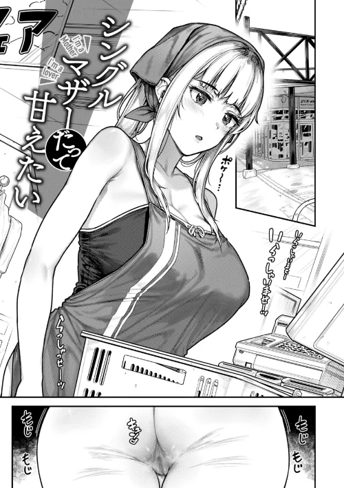 まさぐられッ娘【デジタル版限定おまけ付き】[作]さじぺん/〈エロ漫画〉 試し読みサンプル 19ページ目