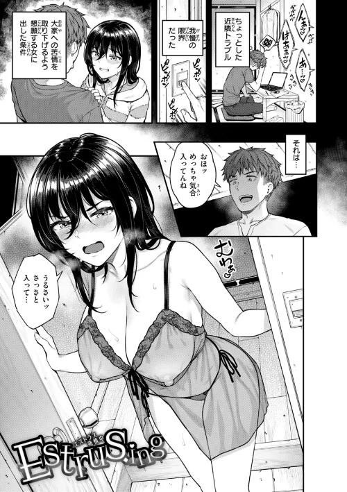 まさぐられッ娘【デジタル版限定おまけ付き】[作]さじぺん/〈エロ漫画〉 試し読みサンプル 35ページ目