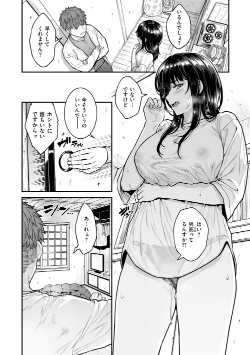 まさぐられッ娘【デジタル版限定おまけ付き】[作]さじぺん/〈エロ漫画〉 試し読みサンプル 42ページ目