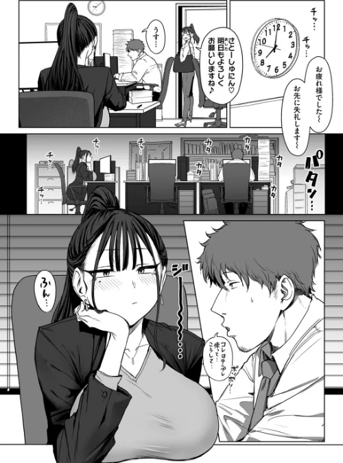 尻で女を見分ける俺は女上司の弱みを握る（単話）[作]えこひいき/〈エロ漫画〉 試し読みサンプル 8ページ目