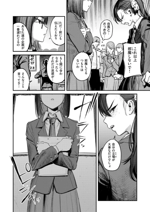 繭中のあなたへ（単話）[作]桃雲/〈エロ漫画〉 試し読みサンプル 8ページ目