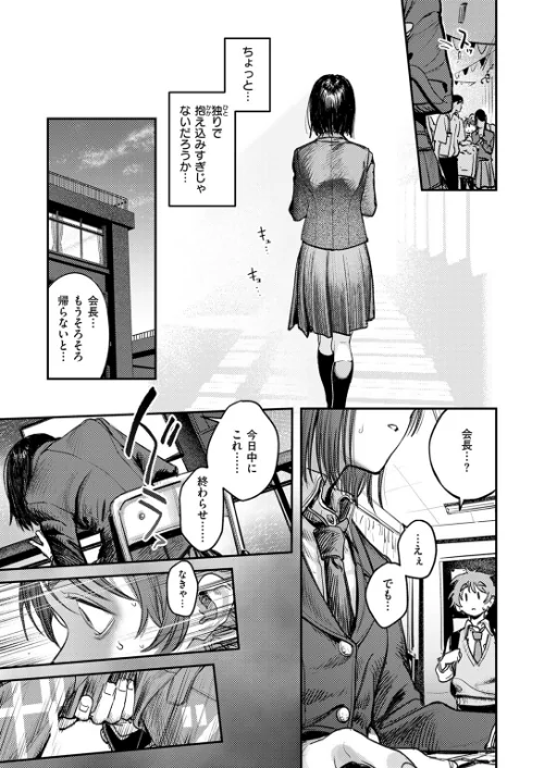繭中のあなたへ（単話）[作]桃雲/〈エロ漫画〉 試し読みサンプル 9ページ目