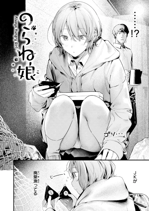 まさぐりあい【デジタル版限定おまけ付き】[作]楝蛙/〈エロ漫画〉 試し読みサンプル 4ページ目