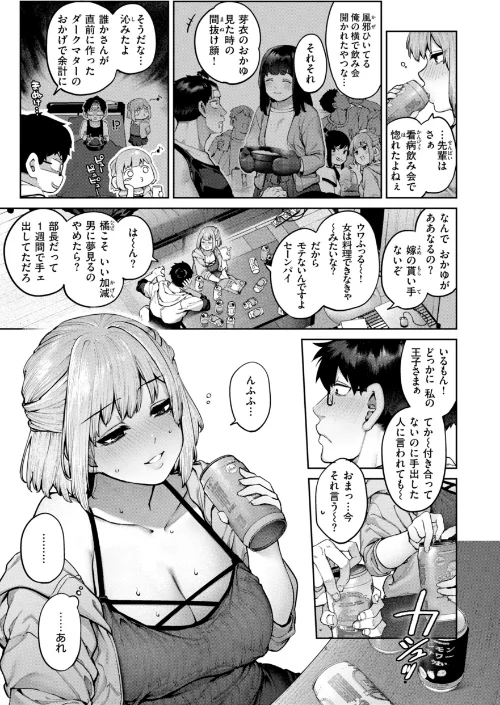 恋のふくらみ【デジタル版限定おまけ付き】[作]玉ぼん/〈エロ漫画〉 試し読みサンプル 11ページ目