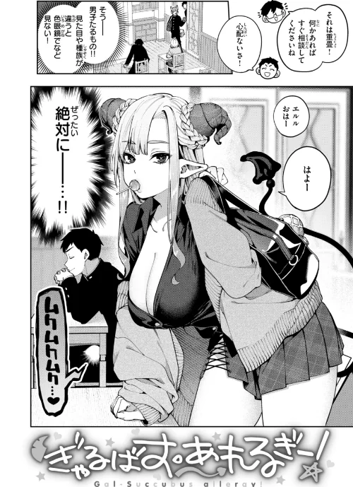 恋のふくらみ【デジタル版限定おまけ付き】[作]玉ぼん/〈エロ漫画〉 試し読みサンプル 14ページ目