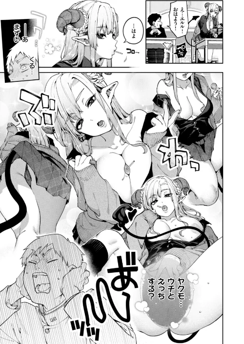 恋のふくらみ【デジタル版限定おまけ付き】[作]玉ぼん/〈エロ漫画〉 試し読みサンプル 15ページ目