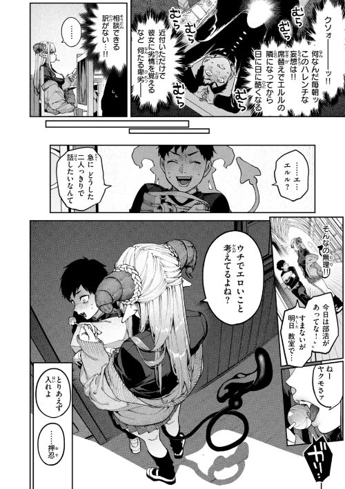 恋のふくらみ【デジタル版限定おまけ付き】[作]玉ぼん/〈エロ漫画〉 試し読みサンプル 16ページ目