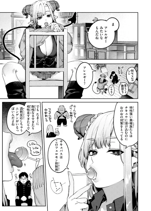 恋のふくらみ【デジタル版限定おまけ付き】[作]玉ぼん/〈エロ漫画〉 試し読みサンプル 17ページ目